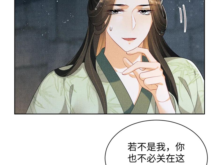 《妻为上》番外14 黄粱一梦·上 第24页