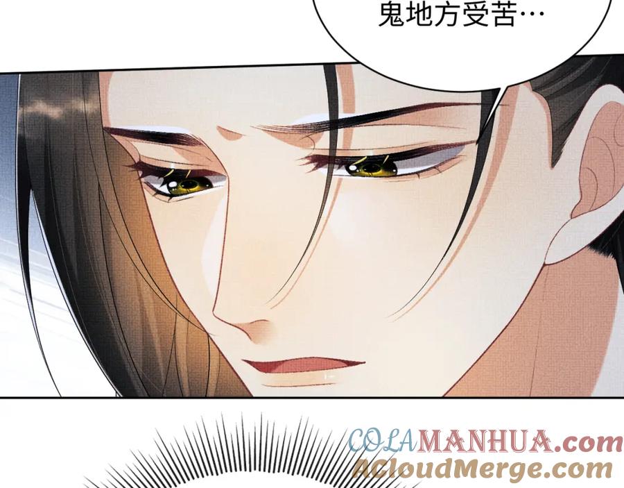 《妻为上》番外14 黄粱一梦·上 第25页