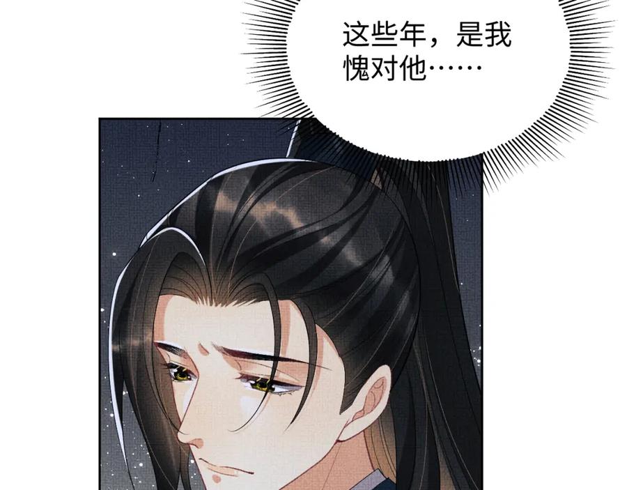 《妻为上》番外14 黄粱一梦·上 第54页