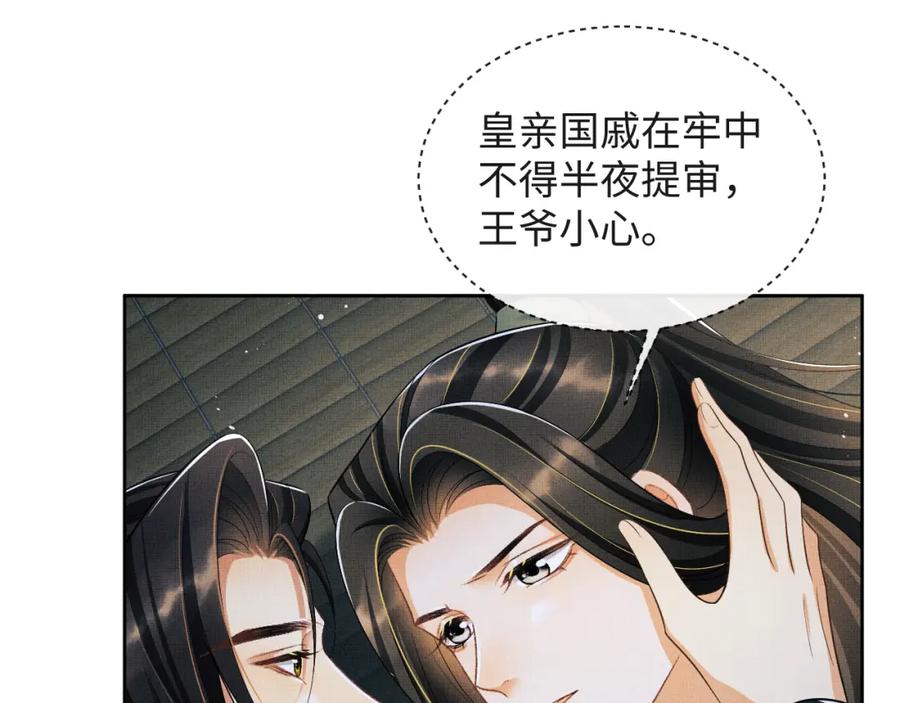《妻为上》番外14 黄粱一梦·上 第72页