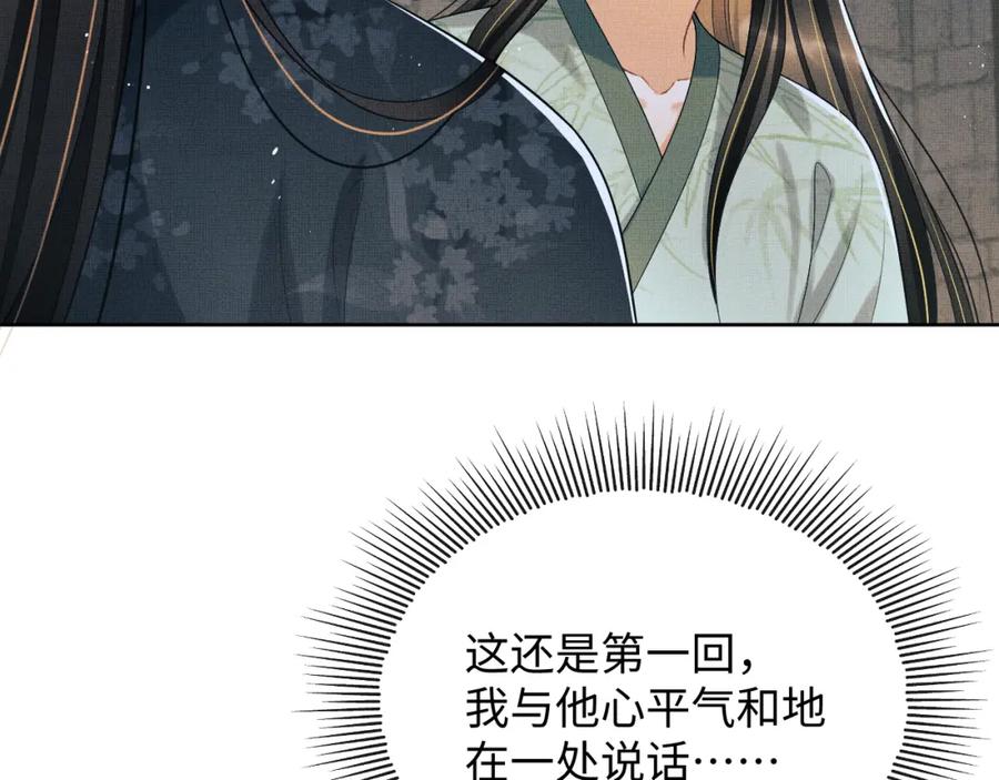 《妻为上》番外14 黄粱一梦·上 第47页