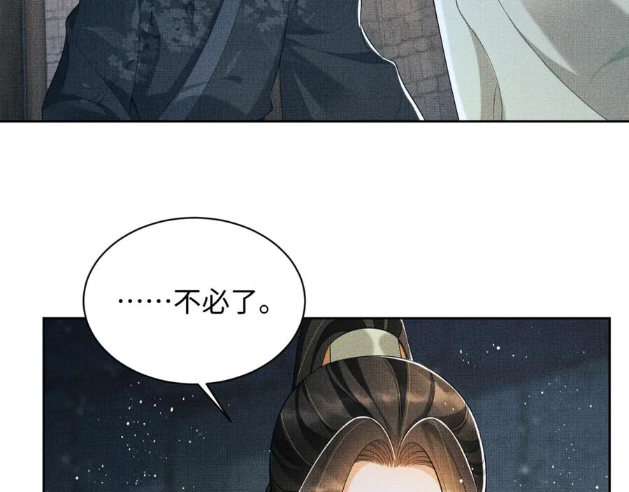 《妻为上》番外14 黄粱一梦·上 第23页