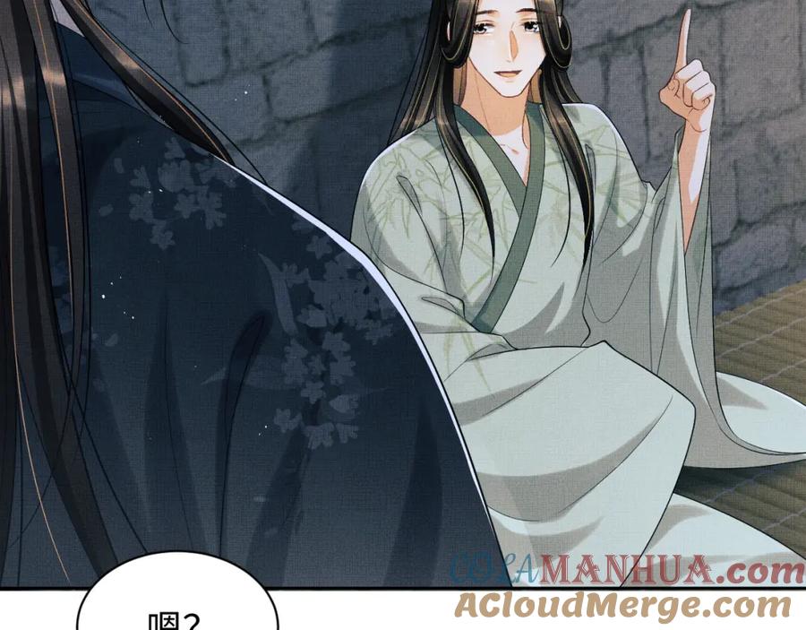 《妻为上》番外14 黄粱一梦·上 第31页