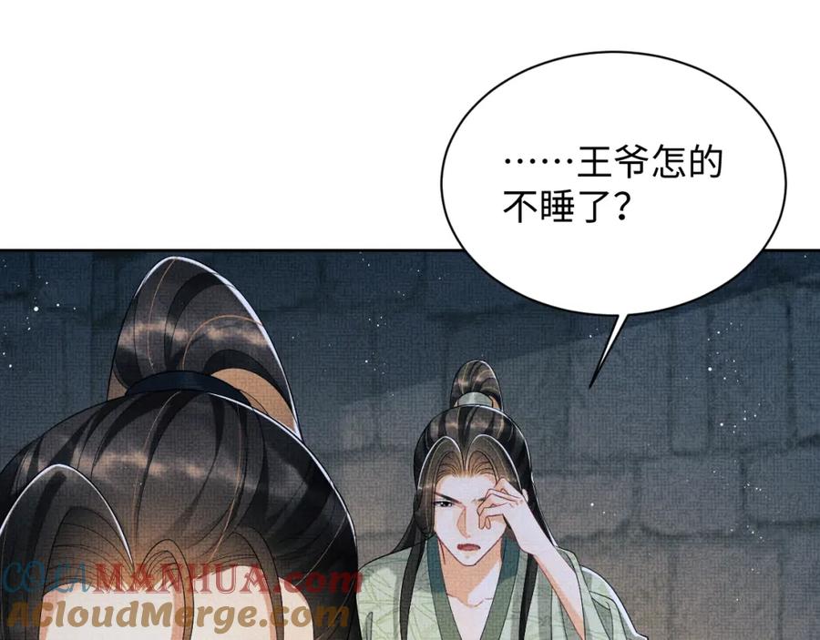 《妻为上》番外14 黄粱一梦·上 第16页