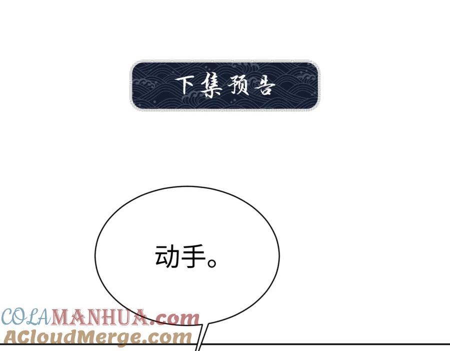 《妻为上》番外14 黄粱一梦·上 第82页