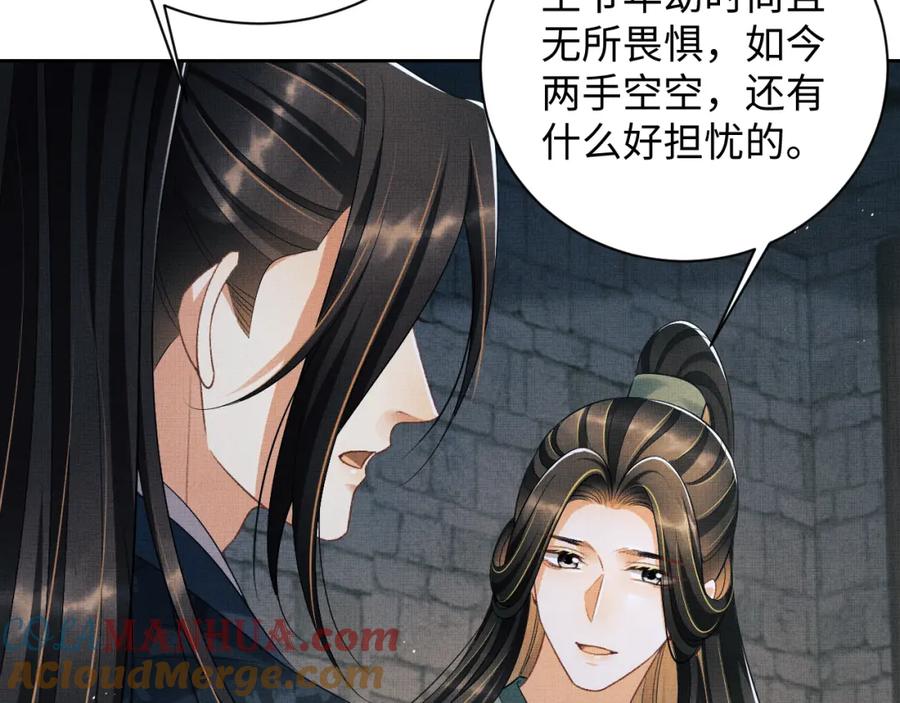 《妻为上》番外14 黄粱一梦·上 第46页