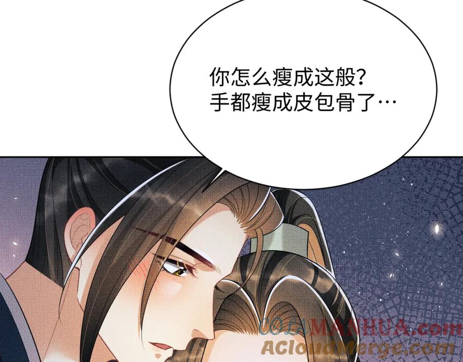 《妻为上》番外14 黄粱一梦·上 第61页