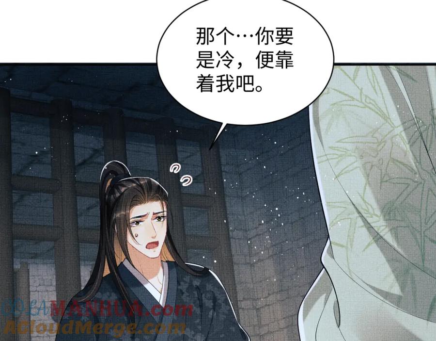 《妻为上》番外14 黄粱一梦·上 第22页
