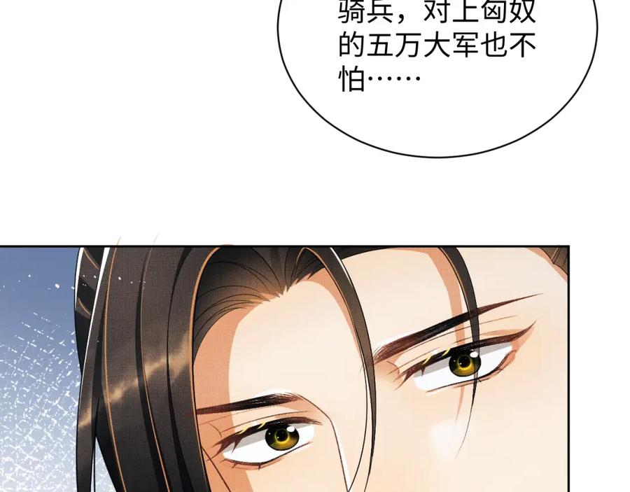 《妻为上》番外14 黄粱一梦·上 第44页