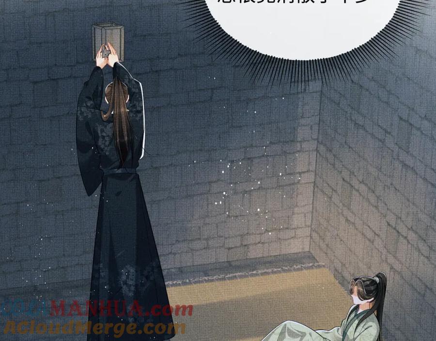 《妻为上》番外14 黄粱一梦·上 第28页
