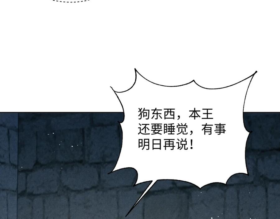 《妻为上》番外14 黄粱一梦·上 第74页