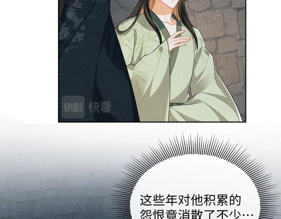 《妻为上》番外14 黄粱一梦·上 第27页