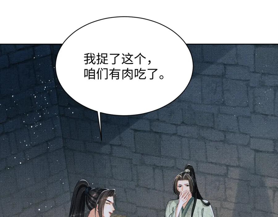 《妻为上》番外14 黄粱一梦·上 第18页
