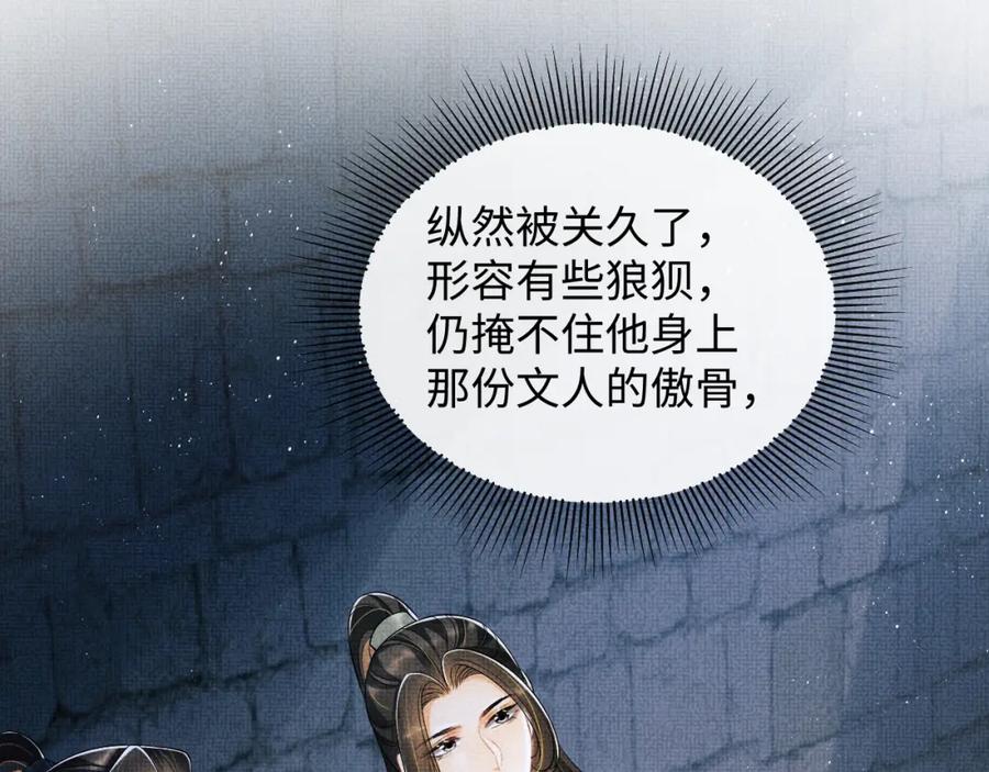 《妻为上》番外14 黄粱一梦·上 第51页