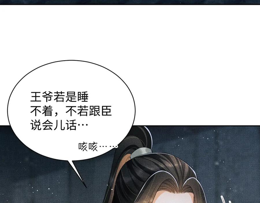 《妻为上》番外14 黄粱一梦·上 第20页