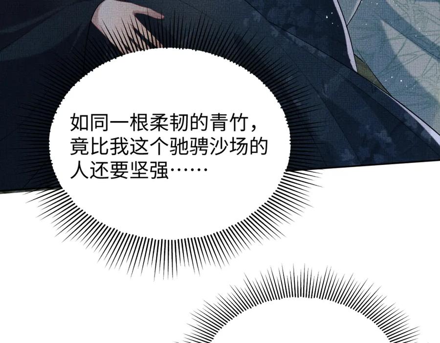 《妻为上》番外14 黄粱一梦·上 第53页