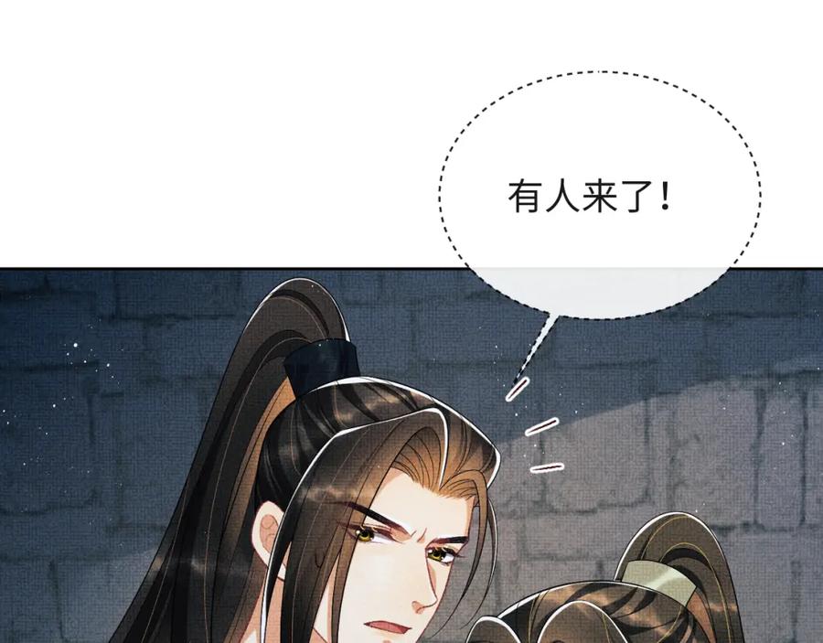 《妻为上》番外14 黄粱一梦·上 第65页
