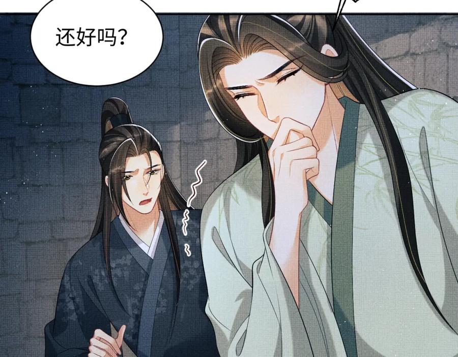 《妻为上》番外14 黄粱一梦·上 第56页