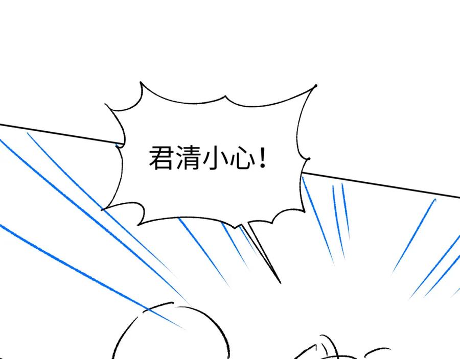 《妻为上》番外14 黄粱一梦·上 第86页