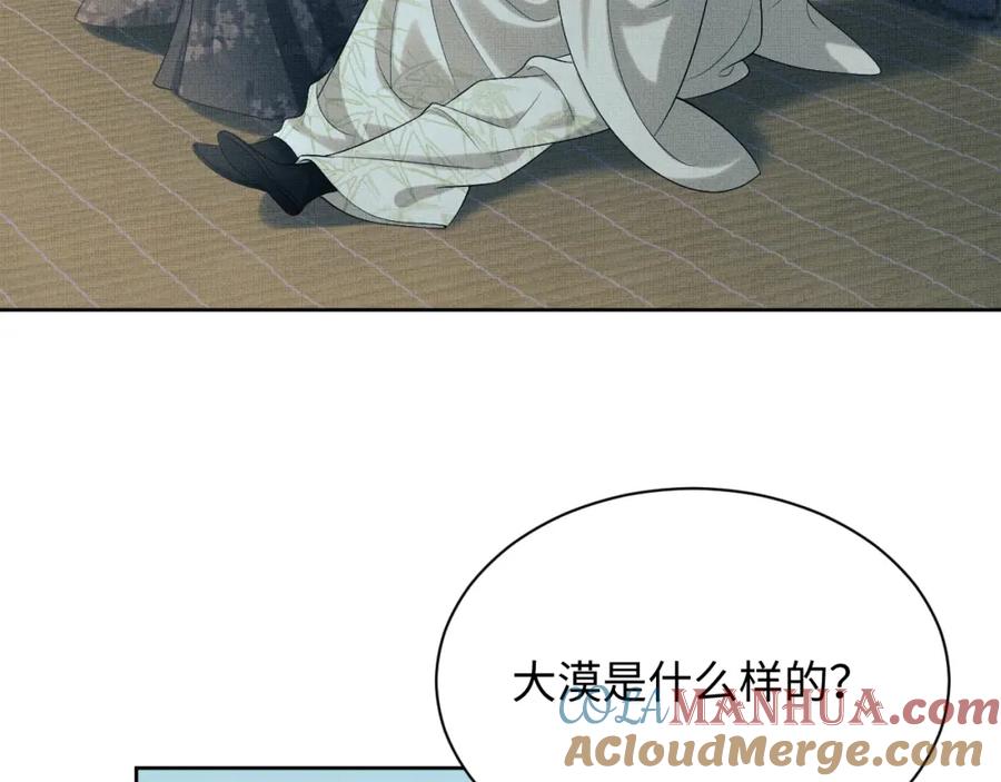 《妻为上》番外14 黄粱一梦·上 第37页