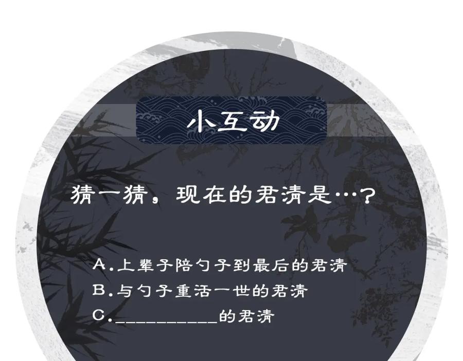 《妻为上》番外14 黄粱一梦·上 第89页