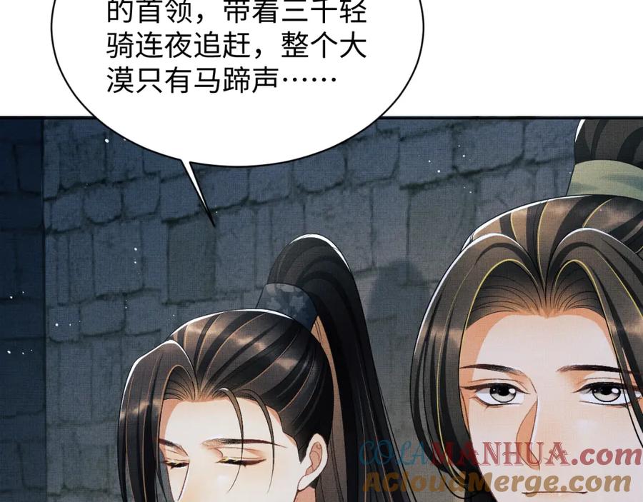 《妻为上》番外14 黄粱一梦·上 第40页
