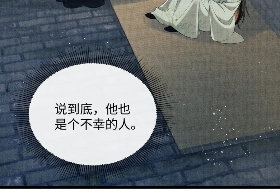 《妻为上》番外14 黄粱一梦·上 第29页