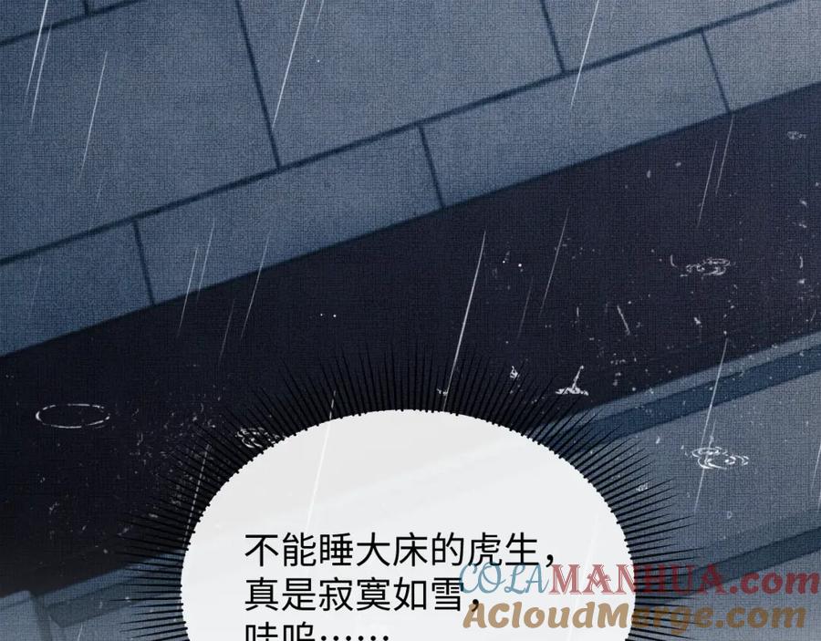 《妻为上》番外14 黄粱一梦·上 第4页