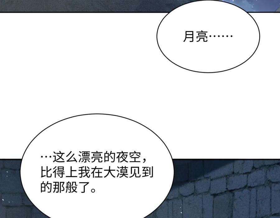 《妻为上》番外14 黄粱一梦·上 第35页