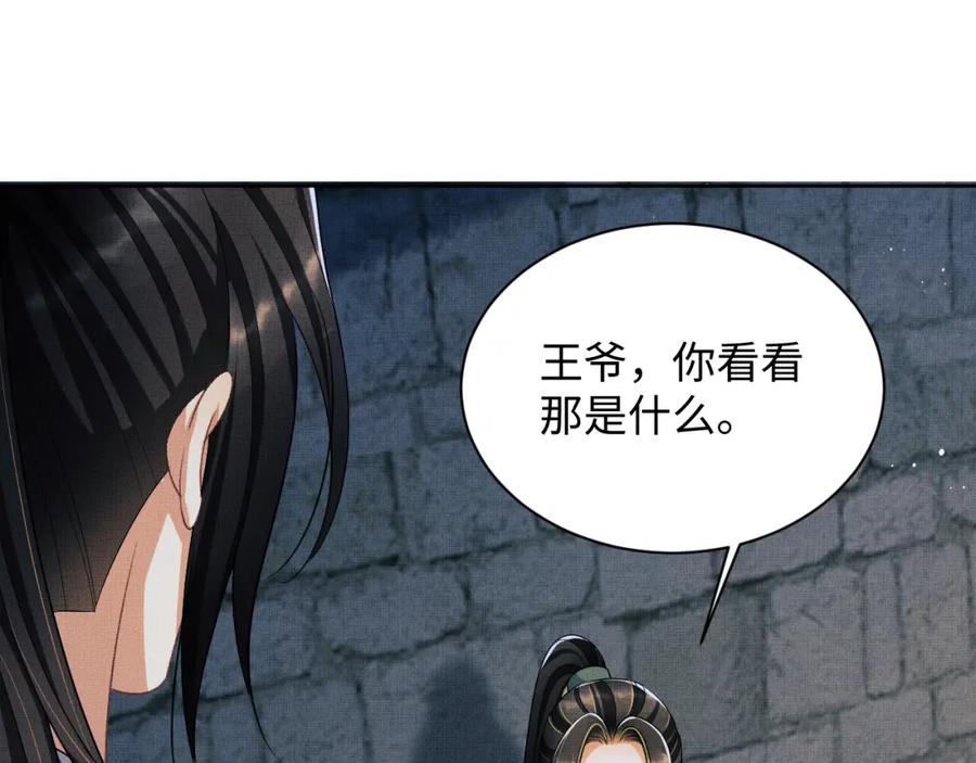 《妻为上》番外14 黄粱一梦·上 第30页
