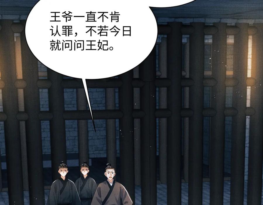 《妻为上》番外14 黄粱一梦·上 第77页