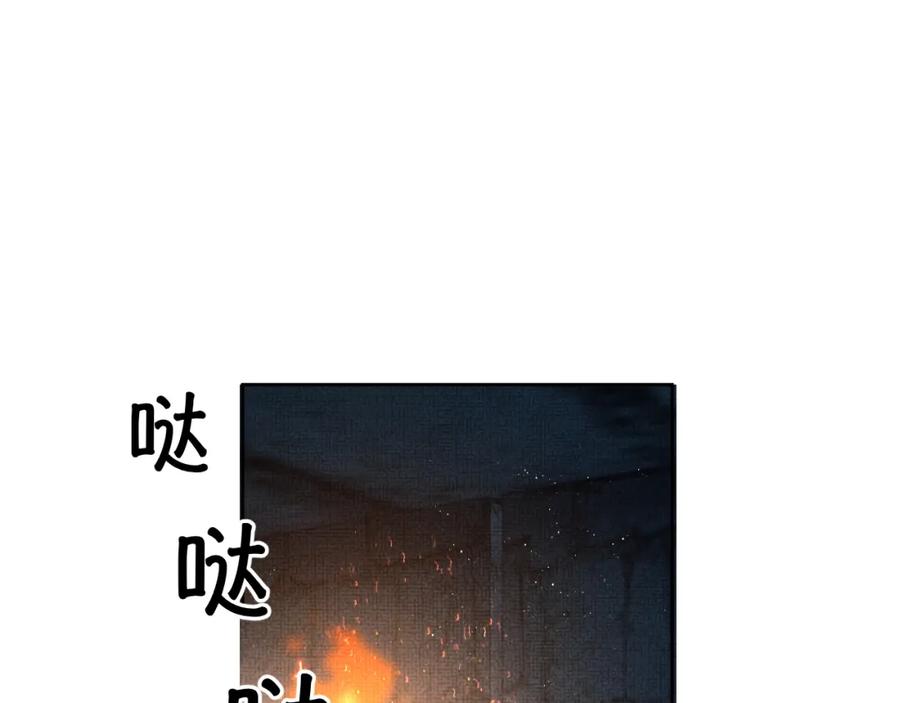 《妻为上》番外14 黄粱一梦·上 第63页