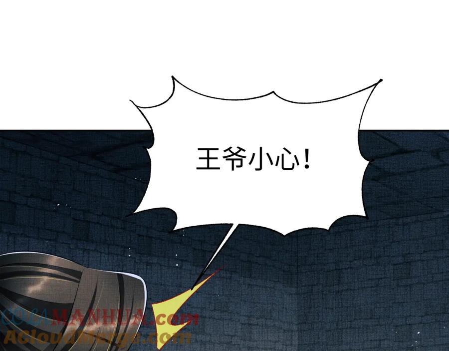 《妻为上》完结篇 黄粱一梦·下 第28页