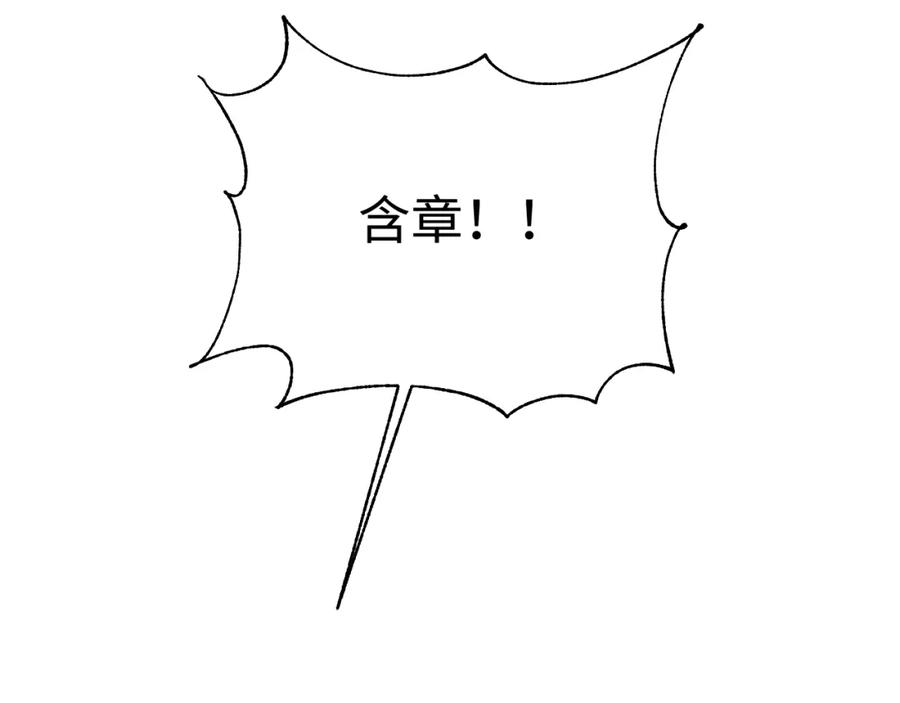 《妻为上》完结篇 黄粱一梦·下 第32页