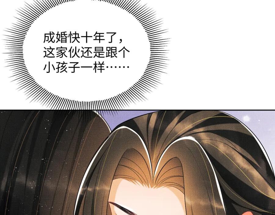 《妻为上》完结篇 黄粱一梦·下 第60页