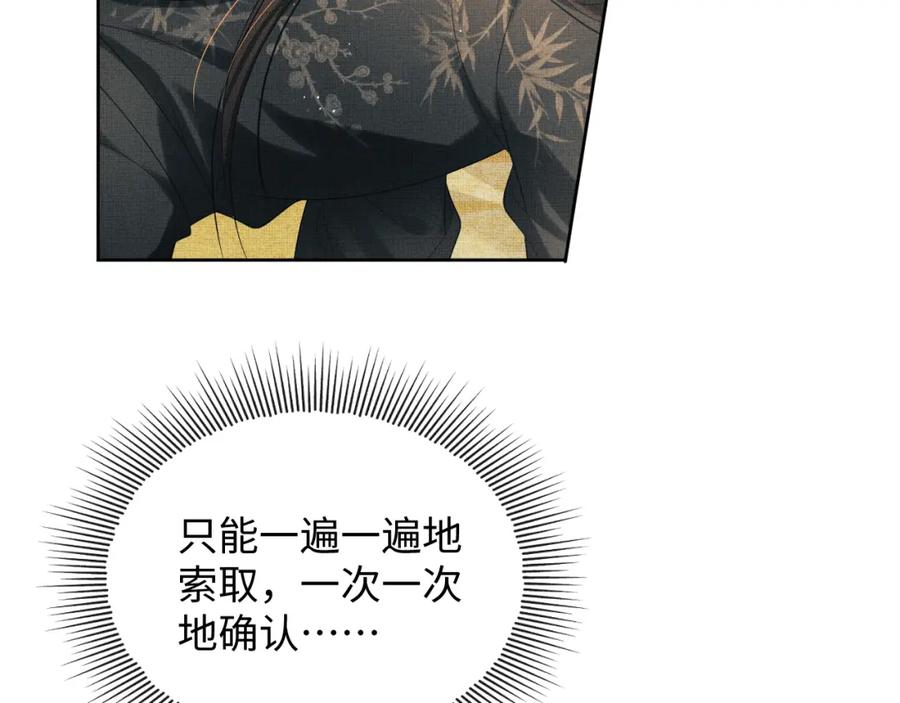 《妻为上》完结篇 黄粱一梦·下 第71页