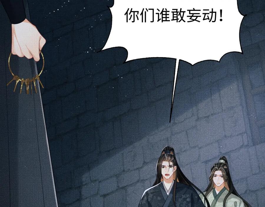 《妻为上》完结篇 黄粱一梦·下 第11页