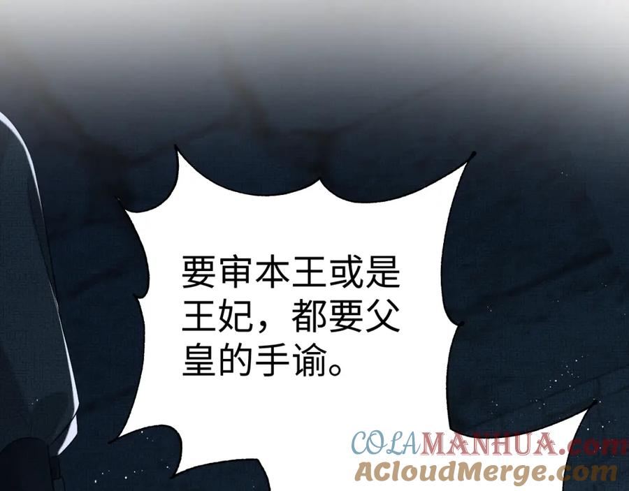 《妻为上》完结篇 黄粱一梦·下 第10页