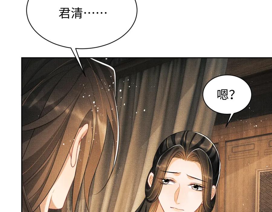 《妻为上》完结篇 黄粱一梦·下 第54页