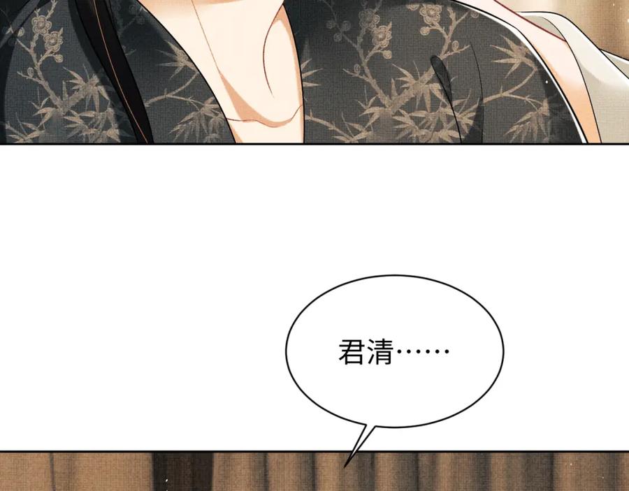 《妻为上》完结篇 黄粱一梦·下 第57页