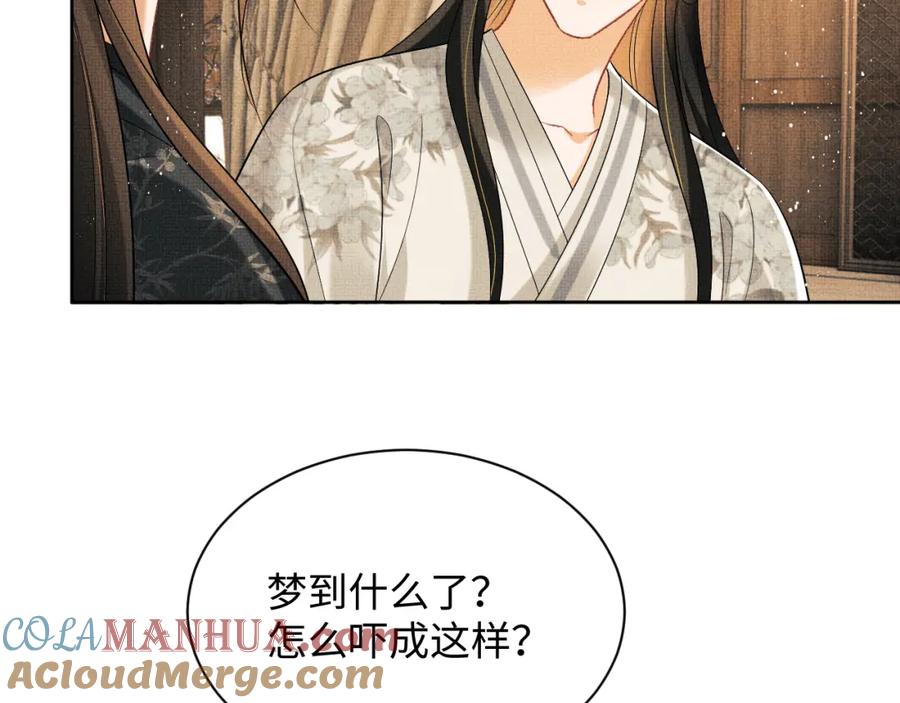 《妻为上》完结篇 黄粱一梦·下 第55页