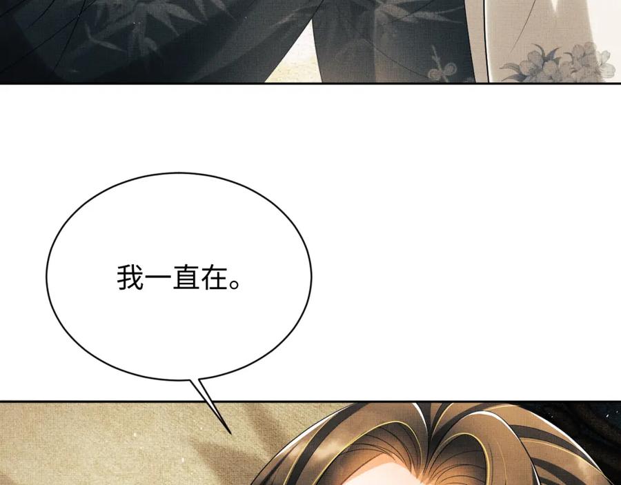 《妻为上》完结篇 黄粱一梦·下 第77页