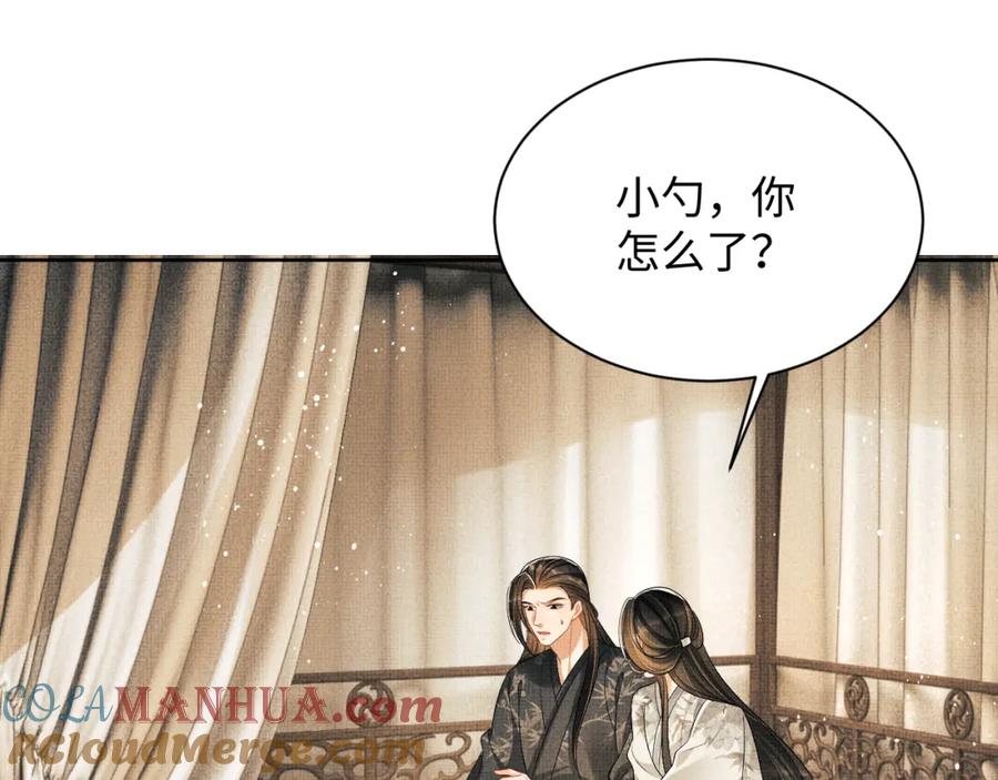 《妻为上》完结篇 黄粱一梦·下 第52页