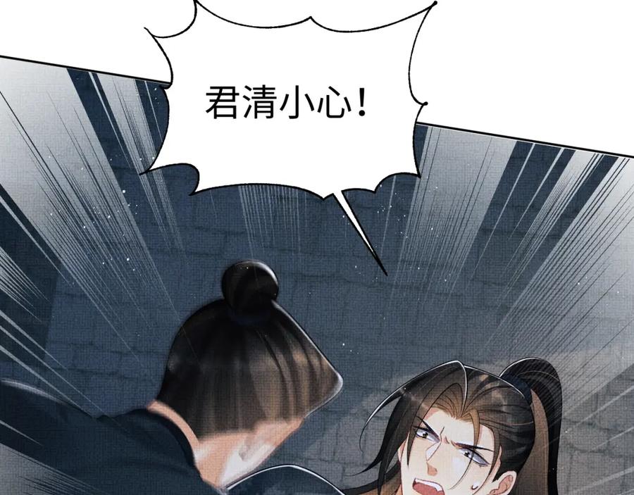 《妻为上》完结篇 黄粱一梦·下 第21页