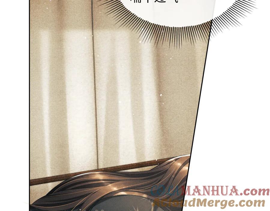 《妻为上》完结篇 黄粱一梦·下 第70页