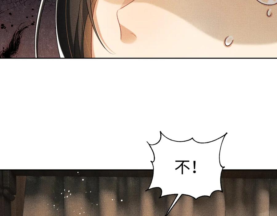 《妻为上》完结篇 黄粱一梦·下 第48页