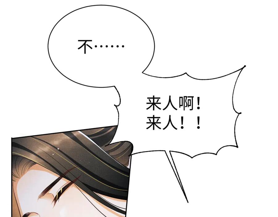 《妻为上》完结篇 黄粱一梦·下 第41页