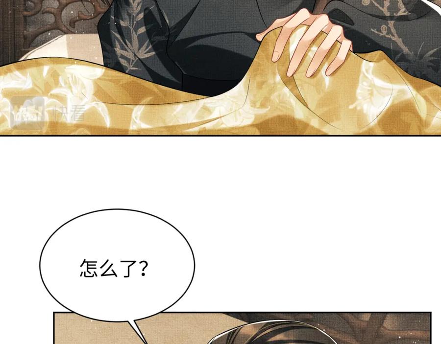 《妻为上》完结篇 黄粱一梦·下 第50页