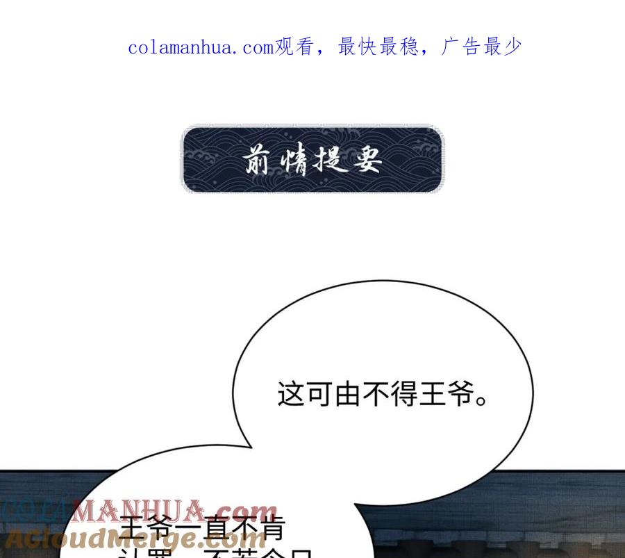 《妻为上》完结篇 黄粱一梦·下 第1页