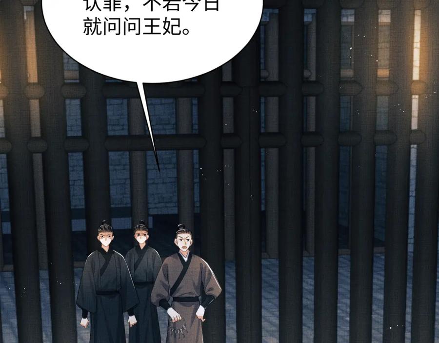 《妻为上》完结篇 黄粱一梦·下 第2页